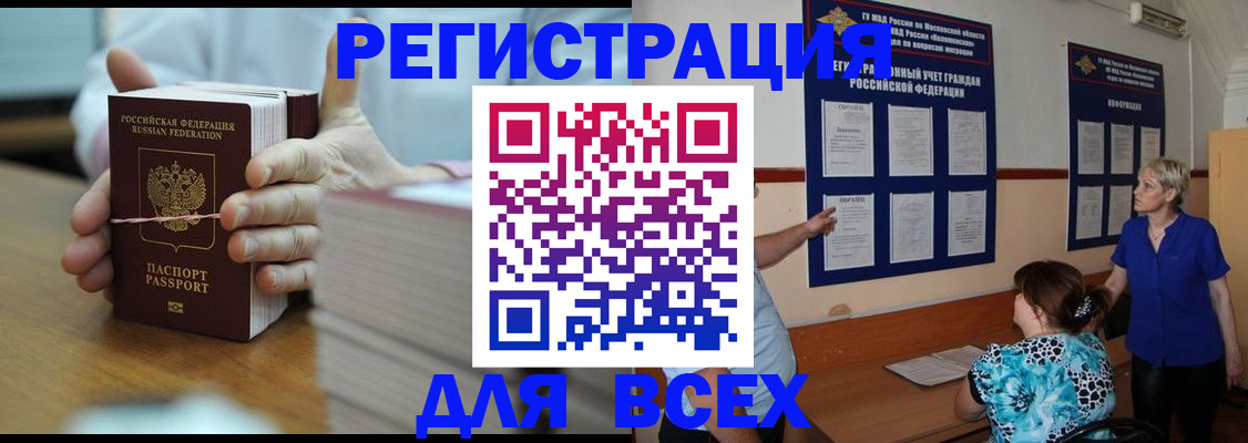 регистрация для школы в Пионерском